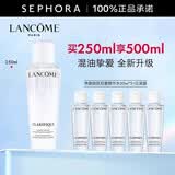 兰蔻（LANCOME） 净澈焕肤双重精华水极光水  护肤 精华液 爽肤水母亲节礼物 250ml享500ml