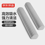 京东京造8倍吸水替换棉头*2个 免手洗仅适配京造对折海绵胶棉拖把27cm