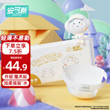 安可新婴儿升级一次性T型尿片 新生儿三角巾纸尿片裤拉拉裤 60片M码