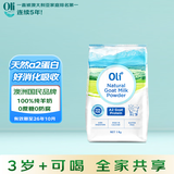 Oli6纯羊奶粉 中老年成人全家 高钙零蔗糖益生元 澳洲进口 大袋装1kg