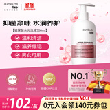 CUMLAUDE LAB：珂蔓朵私密处清洁洗液500ml男女洗护液抑菌止痒去异味平衡菌群