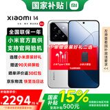 小米（MI）小米14 小米手机14 新品5G手机 徕卡光学镜头 光影猎人900  第三代骁龙8Gen3 16GB+512GB白色 官方标配
