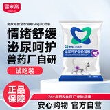 雷米高（RAMICAL）澳龙澳维康泌尿呵护猫粮猫情绪舒缓尿闭全价幼猫成猫粮50g试吃