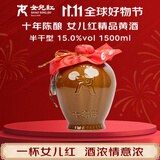女兒红 精品十年 半干型 绍兴黄酒 1.5L 单坛装 