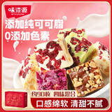 味滋源雪花酥礼盒1000g 4种口味0添加蔗糖牛轧羊奶芙伴手礼 节日团购送