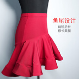 艾舞戈拉丁舞服装女童少儿表演练功比赛服拉丁服裙 酒红-半身鱼尾裙 130