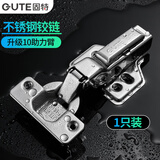 固特（GUTE）铰链柜门合页不锈钢10力臂加厚液压阻尼缓冲柜门飞机合页全盖直弯