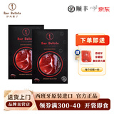 Iber Bellota西班牙火腿伊比利亚原装进口整只橡果黑猪前后腿切片开袋即食生吃 48月伊比利亚纯橡果后腿切片50g*2包