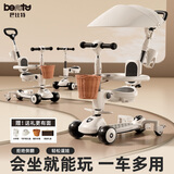 beunty巴比特儿童滑板车1-3-6-12岁六合一多功能宝宝推车溜溜车周岁礼物 【升级pro款】烟雨江南-遮阳棚坐垫+头盔+编筐+水杯架 精品礼盒