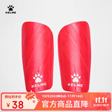卡尔美（KELME）足球护腿板比赛训练护小腿减震加厚插板专业护具 红色 M