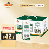 皇氏乳业牛奶整箱 200ml*15盒 添加铁锌 早餐伴侣装 
