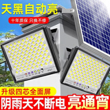 欧普锐太阳能照明灯户外庭院外防水大功率led超亮大功率新农村院子路灯 5500W+5500W-泛光款-照约2000平