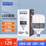 爱迪普森（IDEAPOST）LED灯泡工厂节能灯车间照明灯厂房工矿灯家用大功率球泡 AD-QP300 150W E40螺口-足瓦高亮度