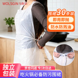 乌斯京（WOLSGIN）一次性围裙30只单片独立装 火锅烧烤防水防油厨房围裙加厚围兜