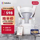 bebebus【双11】腰凳婴儿背带抱娃神器四季通用儿童背婴带轻享家香槟金