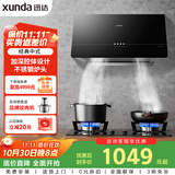 迅达（XUNDA）油烟机灶具家用中式脱排老式抽吸油烟机4.5KW燃气灶双灶台 YZ1+Q1天然气【套装】
