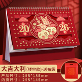 源提迪 台历2026年日历记事本商务办公桌面摆件创意月历自律打卡计划表大格子备忘表可定制 大吉大利【镂空款】带无纺布袋