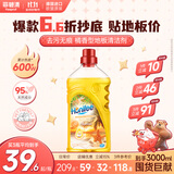 菲碧清地板清洁剂 新版橘香型 家用清洁瓷砖地砖去污 原装进口1L*1瓶