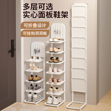 蜗家鞋架可折叠门口家用简易多层鞋架子出租房用省空间鞋柜置物架七层