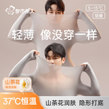 都市丽人玻尿酸超薄保暖内衣男士肌底衣美肤衣高弹修身无痕打底秋冬2XL