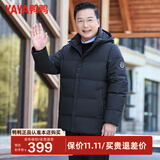 鸭鸭（YAYA）羽绒服男士短款连帽服中老年男装爸爸冬装加厚保暖衣服极寒外套男 藏青色-YE4B702302F L /175