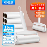 雅高粘毛器16CM10卷纸可撕式滚筒日式可收纳折叠除毛器套装纸