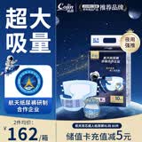 茵茵（cojin）航天双芯成人纸尿裤XL码80片(臀围110CM以上) 老年人孕产妇尿不湿