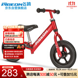 飞鸽（PIGEON）儿童平衡车滑步车宝宝滑行学步车小孩单车自行童车铝合金酒红色
