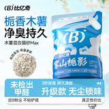 比亿奇猫砂膨润土无尘除臭猫砂多香味快速结团猫沙10kg猫咪用品 【超值专享】木薯混矿10斤