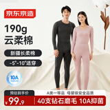 京东京造【云柔棉10A抑菌】新疆棉保暖内衣男秋衣秋裤男套装 炭灰男  M