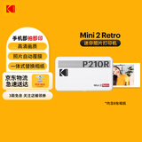 KODAK Mini2 Retro照片打印机 家用便携口袋迷你小型手机蓝牙无线热升华相片冲印 节日礼物结婚生日送礼 白色标配（含8张相纸）