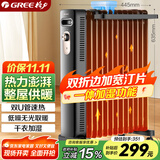格力（GREE）整屋升温家用13片电油汀取暖器电暖器电暖气片家用油汀干衣加湿防烫 NY22-X6222