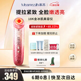 MESMOOTH慕苏美容仪脸部眼部按摩仪提拉紧致家用清洁导入仪光子嫩肤【礼物送女友】 星钻红C1Pro