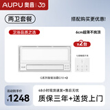 奥普（AUPU）【补贴15%】超薄浴霸G10预约暖房集成吊顶摆页风暖浴室吹风换气 【双卫套餐】G10+G10