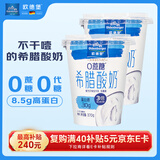 欧德堡 东方PRO  希腊酸奶 原味 370g*2杯  高蛋白低温酸奶