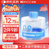 尼诺生理性海水洗鼻护理液儿童洗鼻器鼻炎生理盐水清洗液250ML