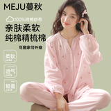 MEJU纯棉双层纱布女长袖睡衣温柔粉色可爱刺绣V领家居服套装女装 粉色刺绣 L (165) 116-130斤以内