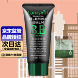 露韓飾露韩饰 BB霜裸妆霜隔离遮瑕修容亮肤色彩平价实用粉底液bb霜 裸妆BB霜精装版60ml（807）