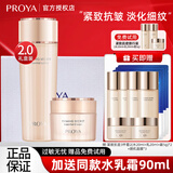 珀莱雅（PROYA）护肤品水乳套装女紧致肌密抗皱初老淡纹化妆品全套礼盒旗舰款 二件套：水+霜