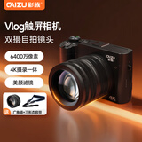 彩族（CAIZU）双摄镜头触屏6400W像素数码相机 入门级自拍Vlog微单相机4K视频录制取代Ccd卡片照相机128G+广角镜