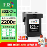 彩格803墨盒适用惠普803墨盒HP 1112墨盒2131 1111 2623 2628 2600 2621 2622打印机墨盒惠普2132墨盒黑色可加墨