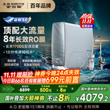 史密斯（A.O.SMITH）佳尼特蓝鲸净水机家用净水器直饮机一体机厨下8年RO膜京东自营实测1700GCR4000AE1国家补贴