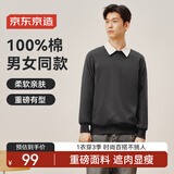 京东京造【100%长绒棉】卫衣男秋季外套男装衣服长袖t恤女款 深岩灰L