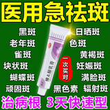 维a酸乳膏祛斑用药脸部内调祛斑去斑去黑色素去黄褐斑用药脸部女士可搭美白祛斑白霜淡化去雀斑产品内服外用 1盒装淡化斑点国药认证