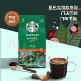 星巴克（Starbucks）特选综合咖啡粉200g速溶黑咖啡阿拉比卡豆手冲美式咖啡星巴克咖啡 【1袋】特选综合咖啡粉200g
