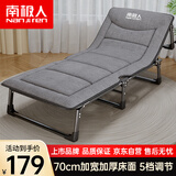 南极人折叠床单人床躺椅办公室午休床陪护床行军床 一体三折床  绅士灰