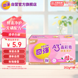 奇强玫瑰花香酵素洗衣肥皂202g块老国货去血渍洁净不伤手透明皂香皂