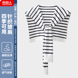 南极人四季针织披肩薄款外搭披肩办公室空调房肩颈防凉防吹搭肩 蓝白