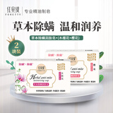 红贝缇草本除螨润肤香皂樱花200g+木槿花200g沐浴洁面肥皂