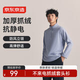 京东京造保暖绒衣户外抓绒衣男 运动秋摇粒绒外套冲锋衣内胆 灰蓝色L